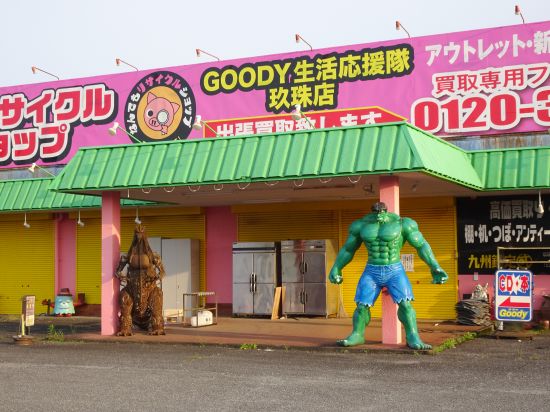 リサイクルショップ